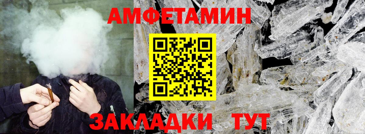 АМФ VHQ Краснознаменск