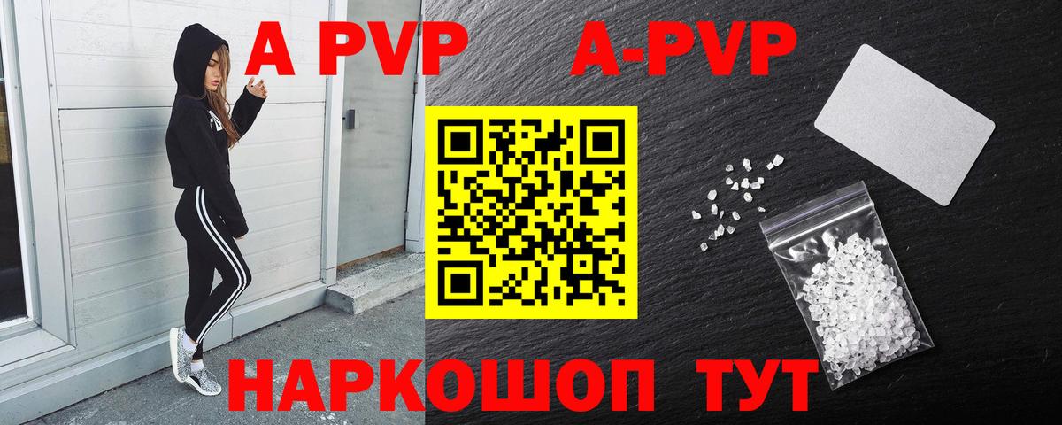 сколько стоит  Alpha PVP мука  A-PVP крисы CK  Краснознаменск  Вход с VPN  APVP СК КРИС 