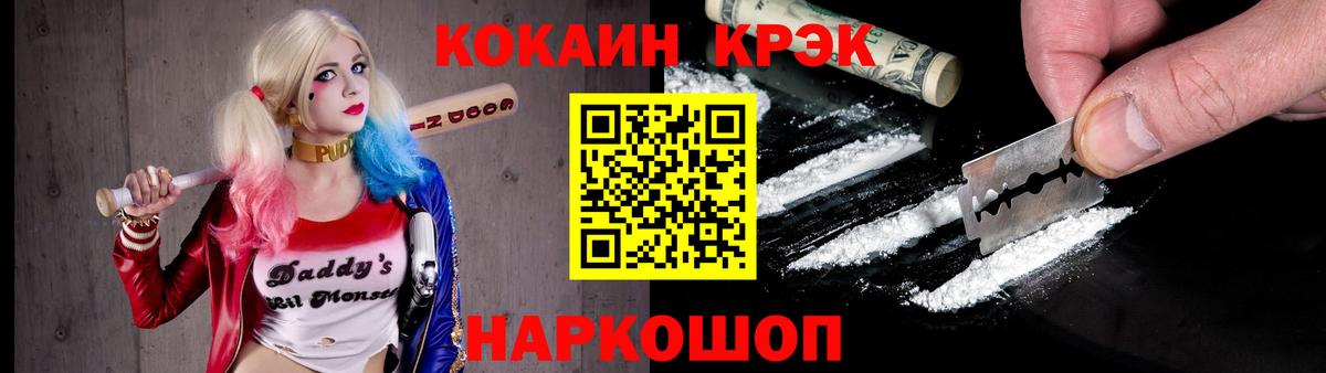 Cocaine VHQ Краснознаменск