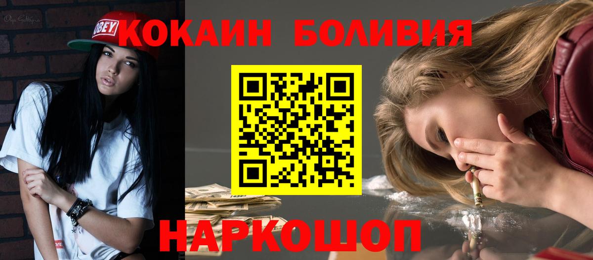 КОКАИН Columbia  Вход с VPN  КОКАИН Колумбийский  Краснознаменск 