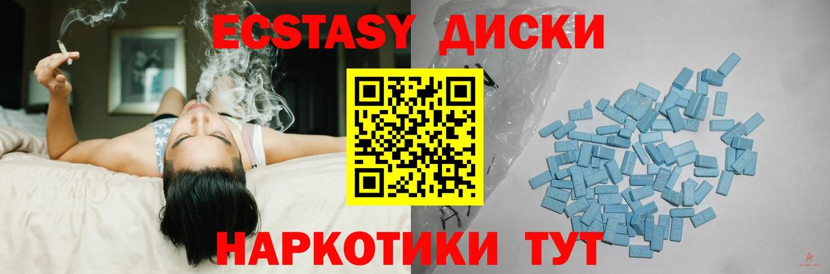 Экстази  дарк нет официальный сайт  Краснознаменск  Ecstasy Cube  Вход с VPN  цены  