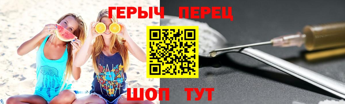 Героин VHQ  Вход с VPN  Краснознаменск 
