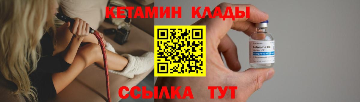 КЕТАМИН VHQ  Вход с VPN  Краснознаменск  КЕТАМИН ketamine 