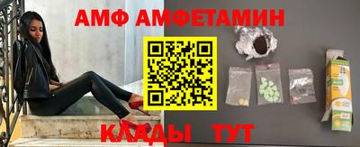 амф Новодвинск