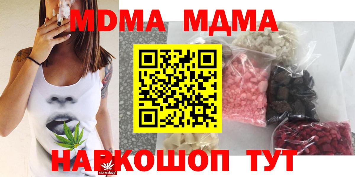 МДМА VHQ Краснознаменск