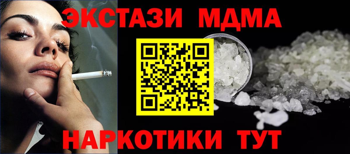 MDMA crystal  МДМА Molly  Краснознаменск  Вход с VPN 