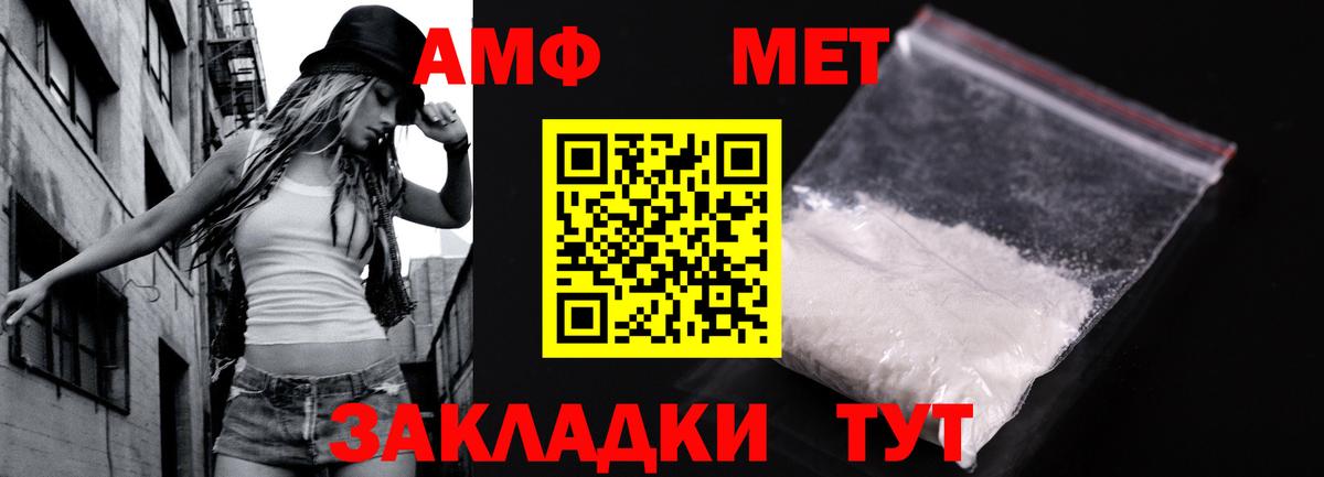 Первитин Methamphetamine Краснознаменск