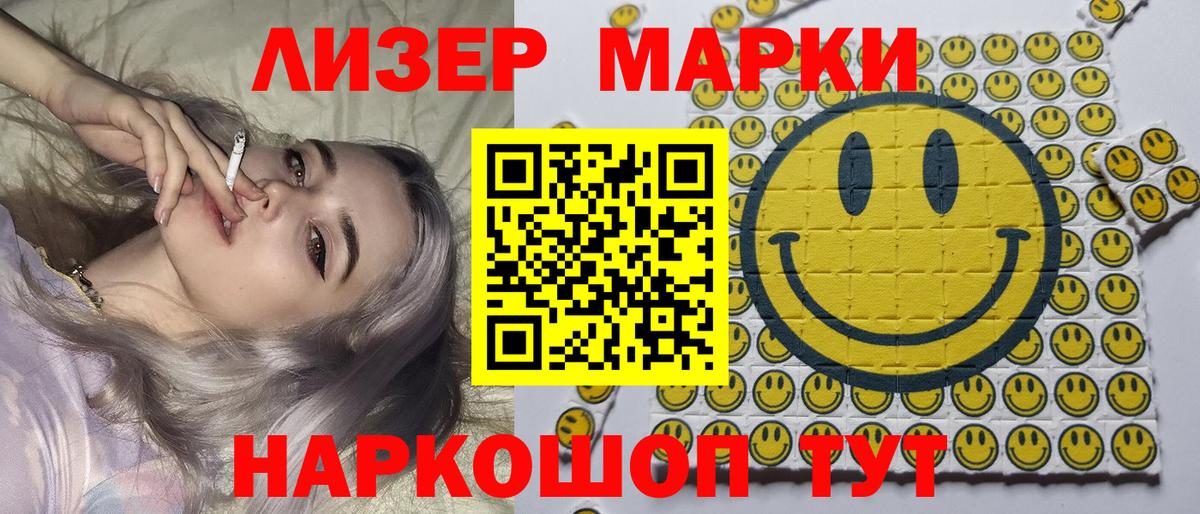 Марки NBOMe 1500мкг  Вход с VPN  Краснознаменск 