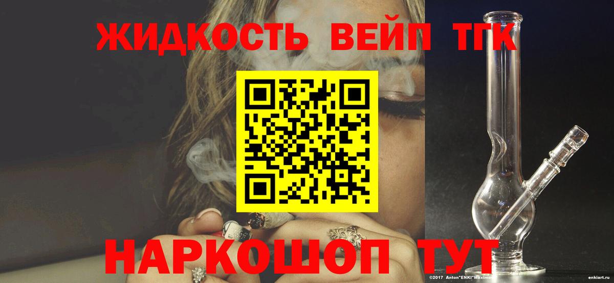 Дистиллят ТГК гашишное масло Краснознаменск
