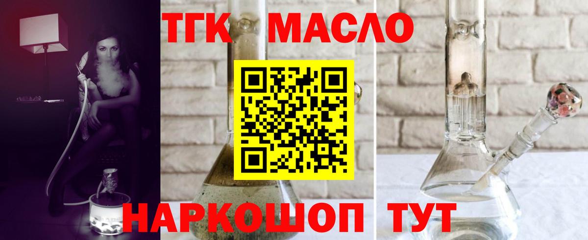 Краснознаменск  Дистиллят ТГК Wax  Вход с VPN  Дистиллят ТГК Wax 