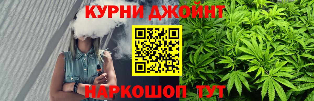 Каннабис THC 21% Краснознаменск